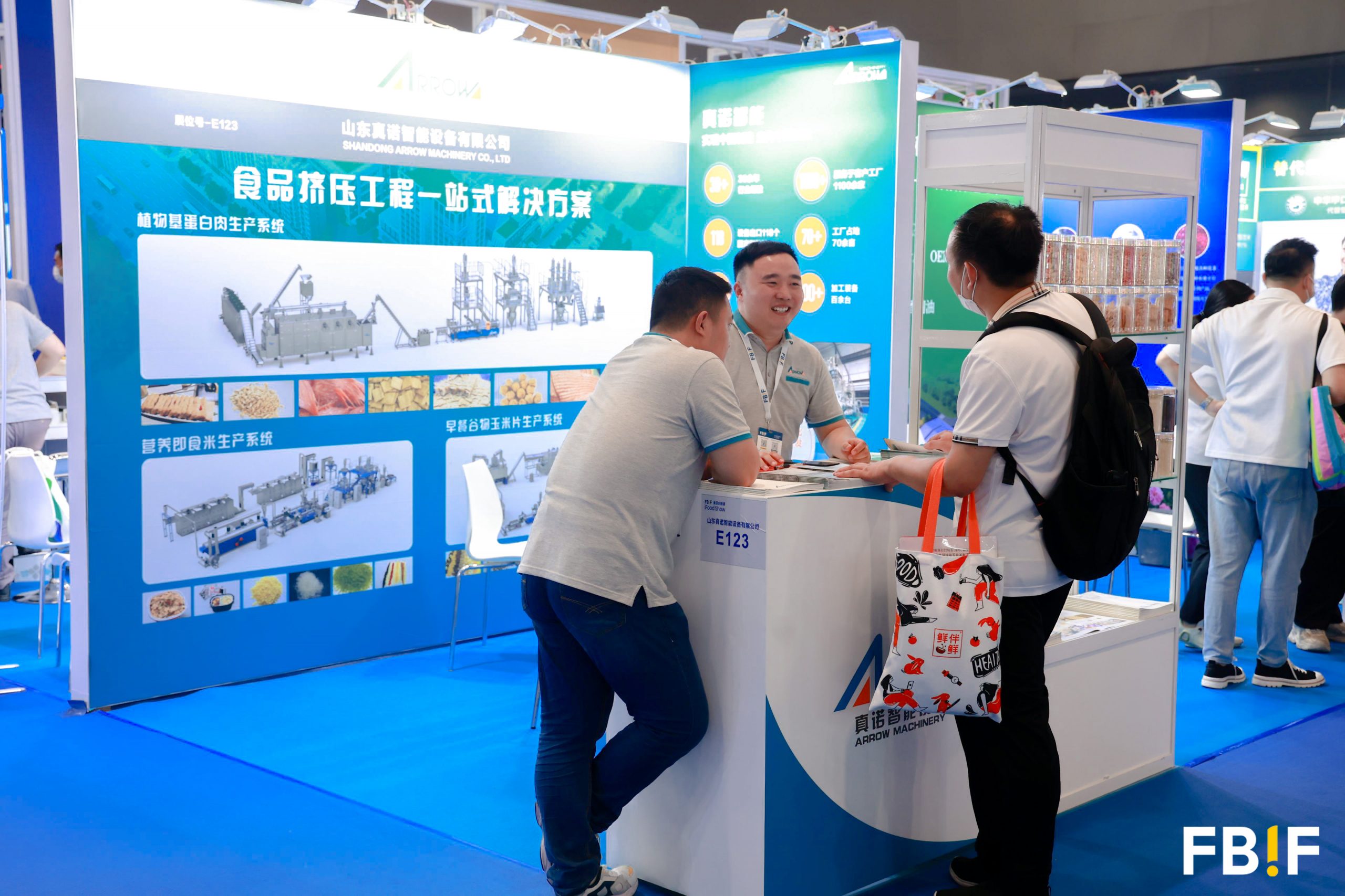 Shandong Arrow was invited to participate in the FBIF exhibition